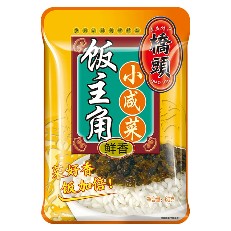 桥头碎米芽菜盐菜米牙菜干小咸菜下拌饭菜60g*1袋