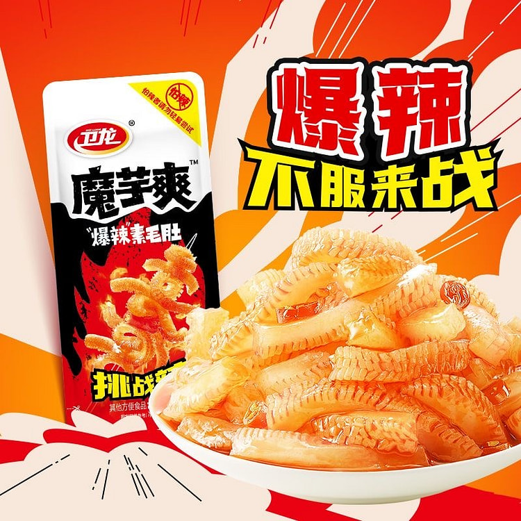 Weilong konjac refreshing and spicy 20 packs