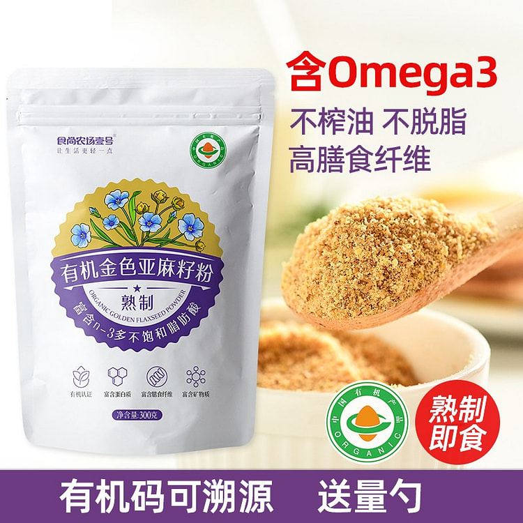 有机金色亚麻籽粉300g熟制膳食纤维即食代餐 300 克