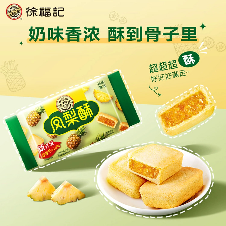 徐福记凤梨酥184g*1