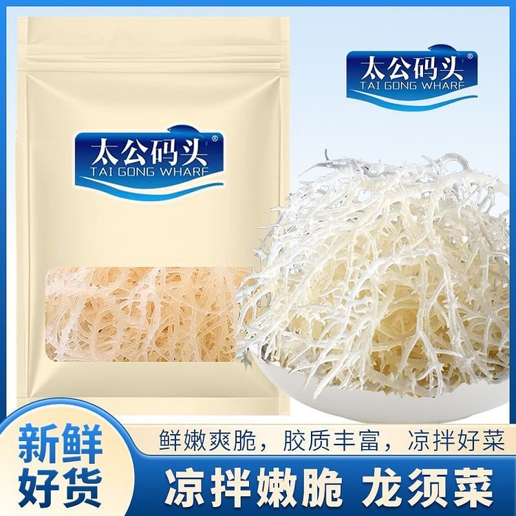 Taigong Wharf dried dragon beard vegetable 100 g