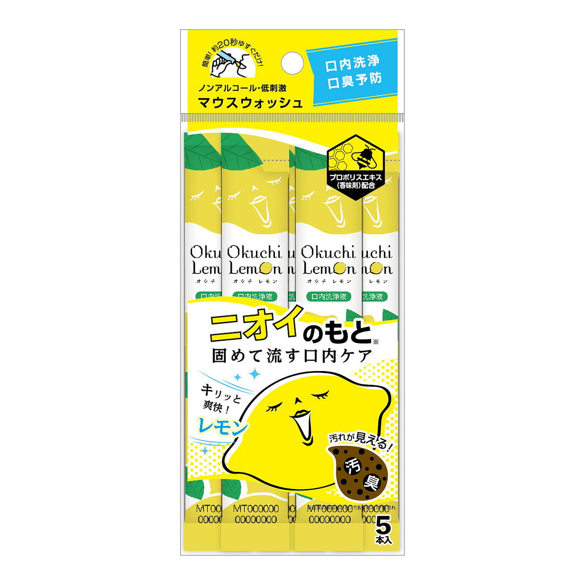 Okuchi Fresh Breath Mouthwash Lemon Flavor 5pcs 1 each