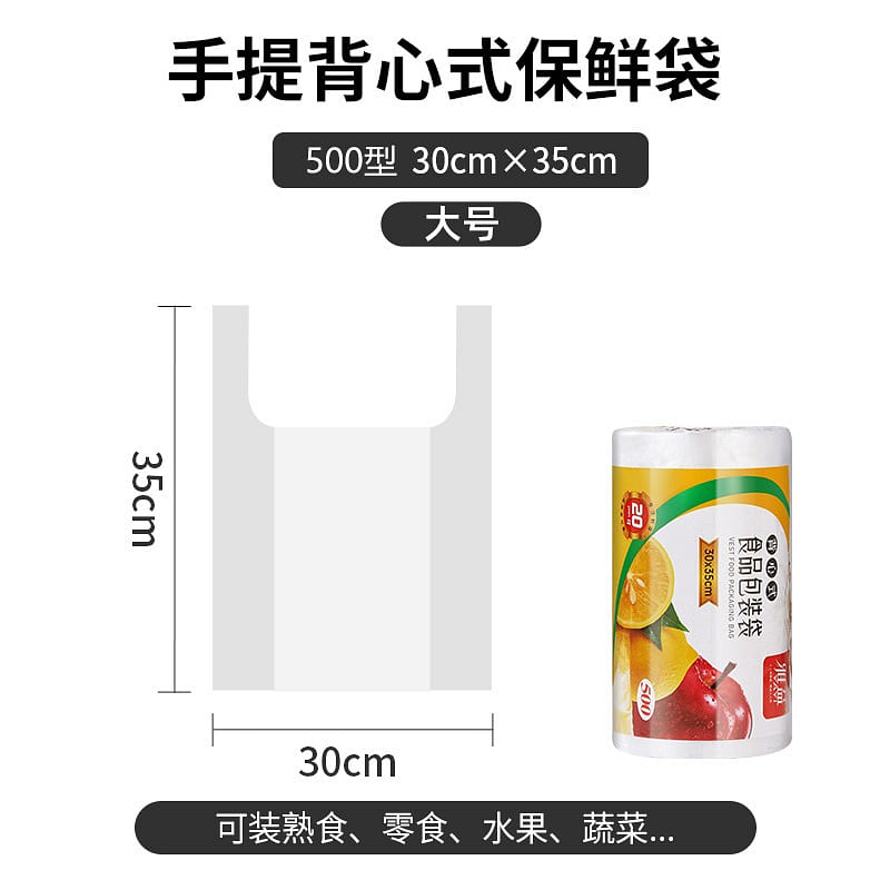 Food vest-style food storage bags, thickened dispo 1 each