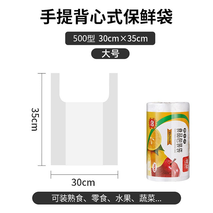 Food vest-style food storage bags, thickened dispo 1 each
