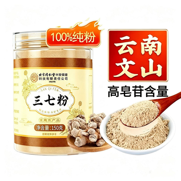 Yunnan Wenshan panax pseudo-ginseng 150g 1 can