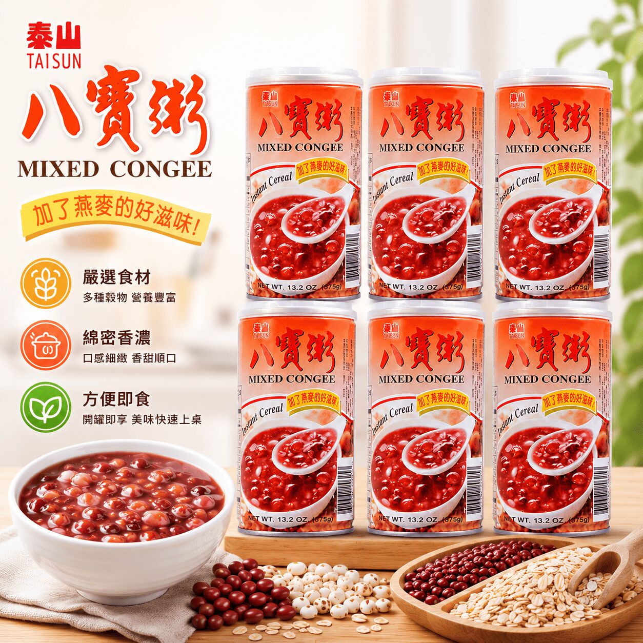 Taiwan Taisun Eight Treasure Congee Instant Breakf 8.59 pack