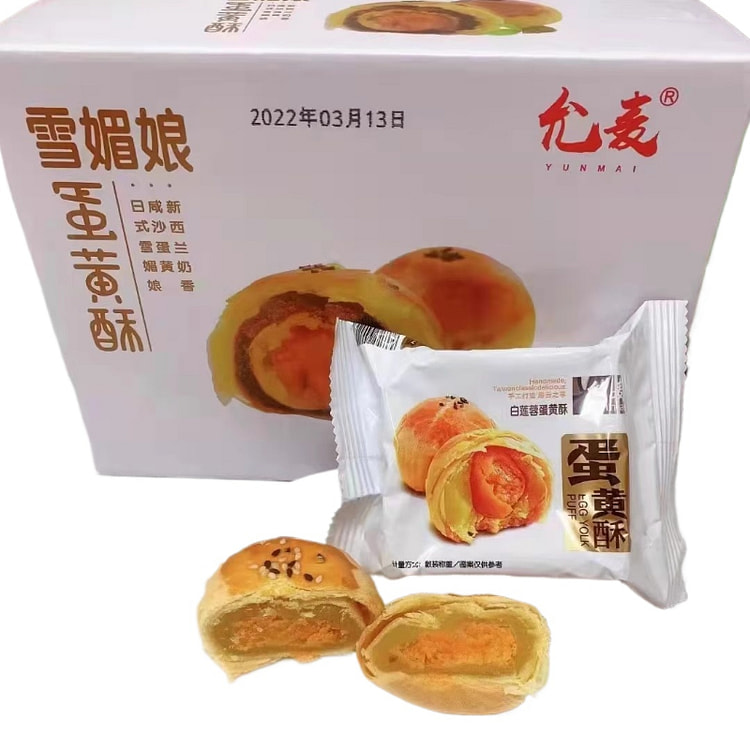 允麦 蛋黄酥早餐面包整箱20枚 1000g*1箱装