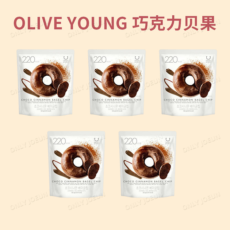 oliveyoung巧克力桂皮贝果【50g*5包】