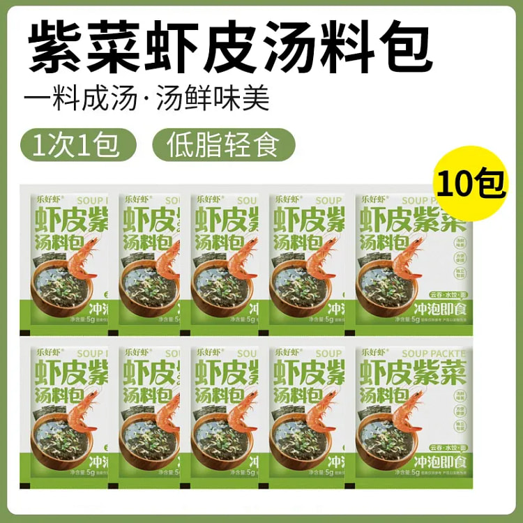 好乐虾 紫菜虾皮汤料包 5g 5 克*10 包