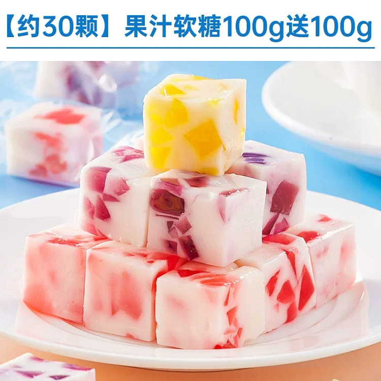 乳酸菌果汁夹心软糖 多口味水果味糖橡皮糖200g/ 200 克