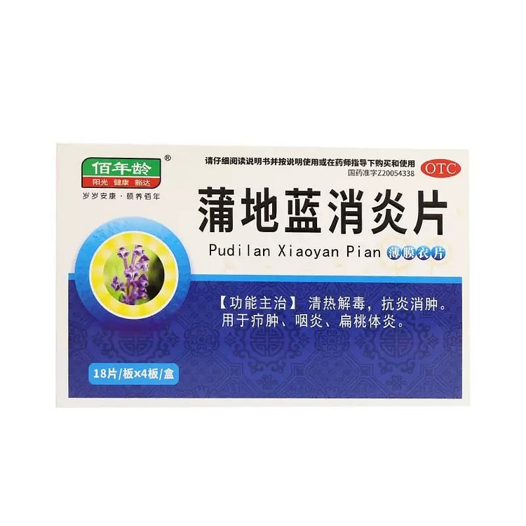 Bai nian pu di LAN Xiaoyan tablets 72 tablets