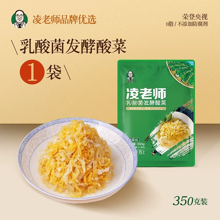 Teacher Ling's Pickled Cabbage Shreds 350g*1 Bag 350 g