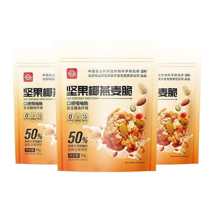 农科院世壮燕麦坚果脆65g*3袋