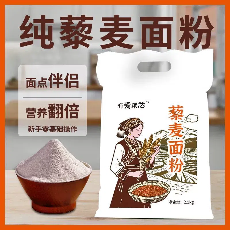 1 bag of pure quinoa flour 1000 g
