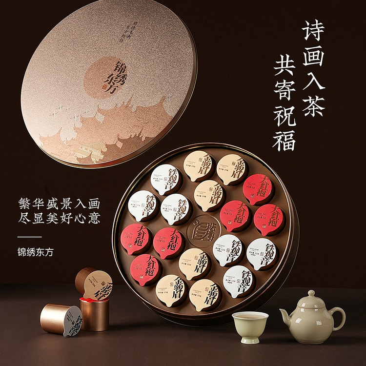 悠享时 铁观音/大红袍/金骏眉 特级礼盒装 180 克