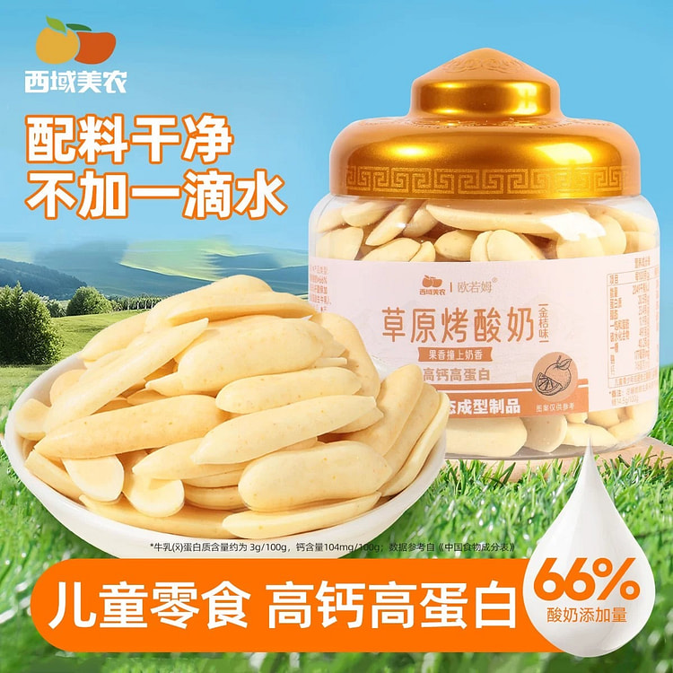 西域美农金桔味草原烤酸奶高钙高蛋白儿童奶制品零食 108 克
