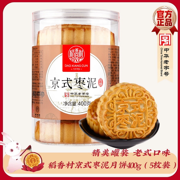 400g jujube paste mooncake * 1 can 400 g