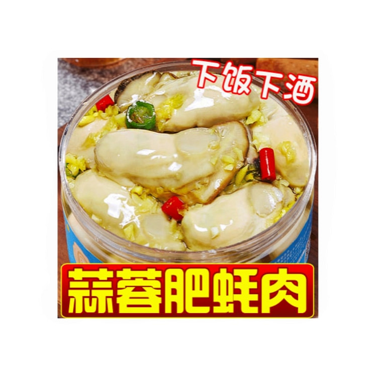 蒜蓉生蚝罐头100g｜即食下饭菜 100 克