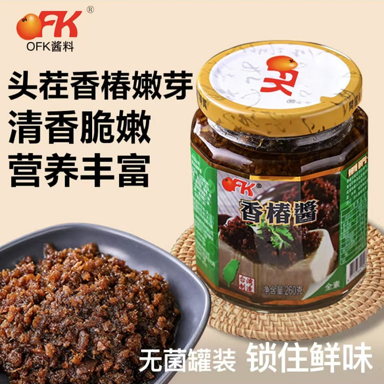台湾OFK 头茬香椿酱 春芽菜纯素食拌饭拌面下饭酱