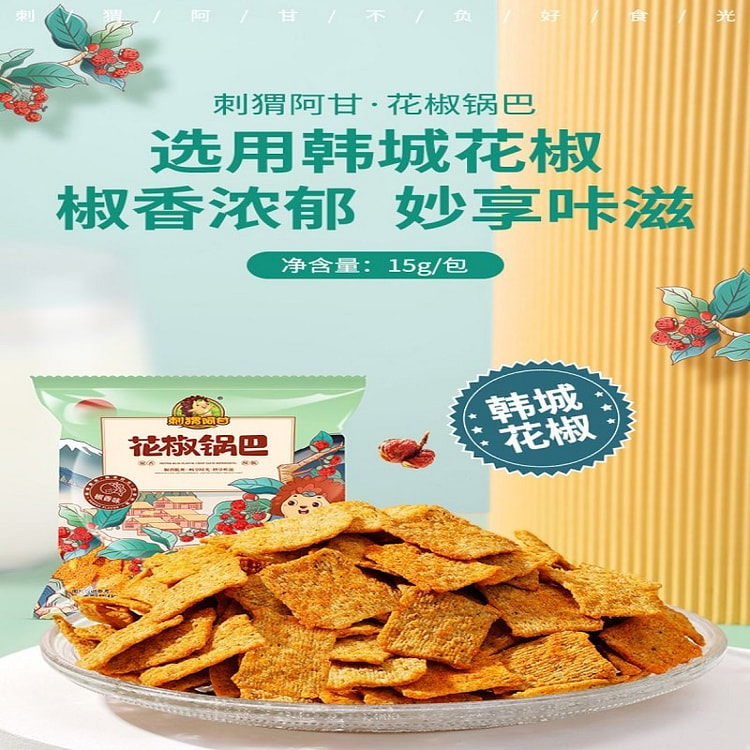 刺猬阿甘花椒锅巴15g*20袋 300 克