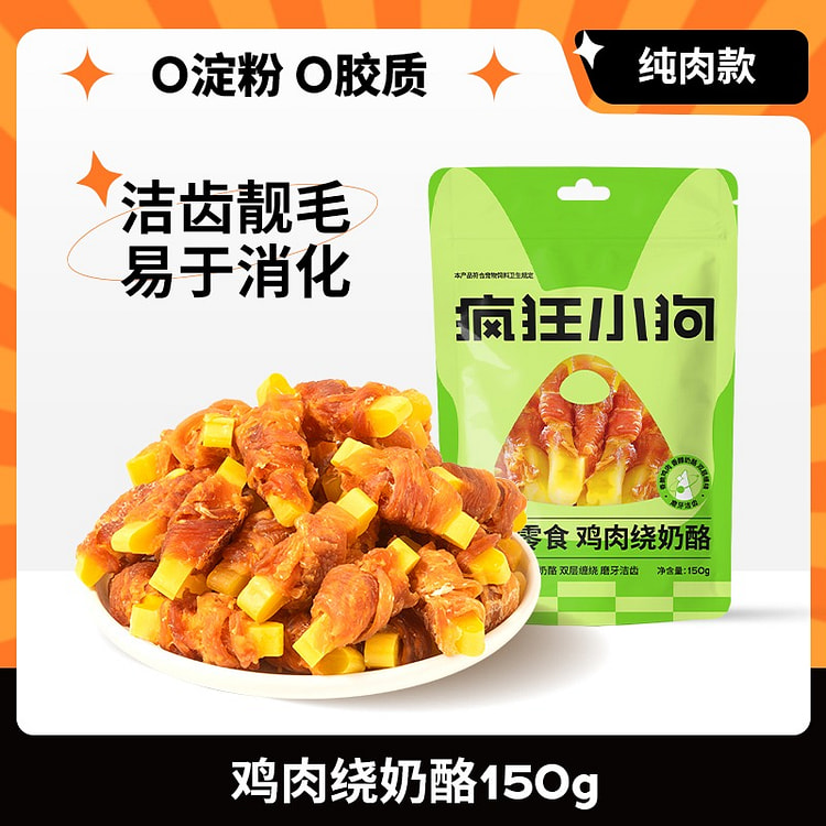 狗零食 小型幼犬 磨牙棒 鸡肉绕奶酪1袋