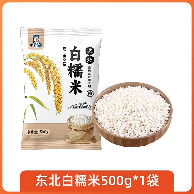 White glutinous rice Zongzi 500g * 1 bag 500 g