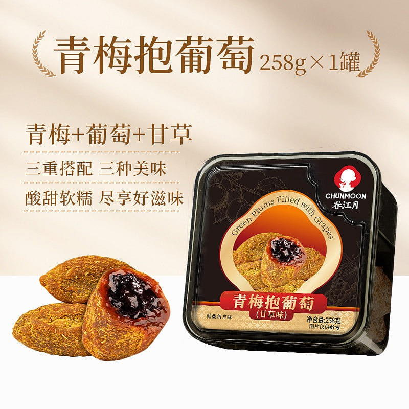 春江月甘草味青梅抱葡萄258g蜜饯零食果脯 258 克