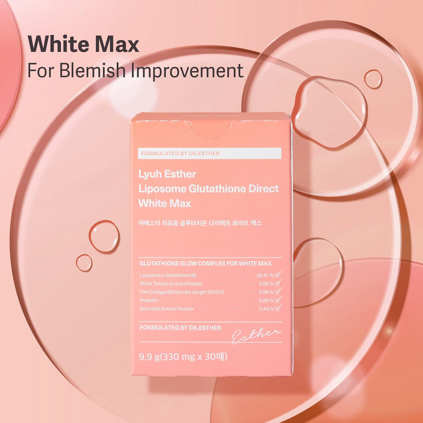 Lyuh Esther Liposome Glutathione Direct White Max 9.9 グラム