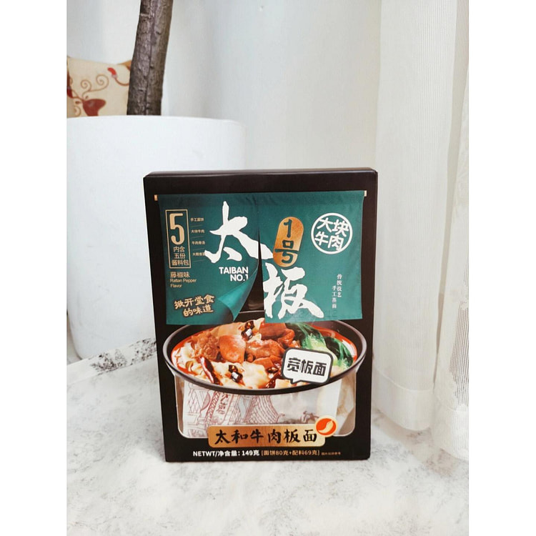 太板一号牛肉板面、香辣宽面148g*3盒