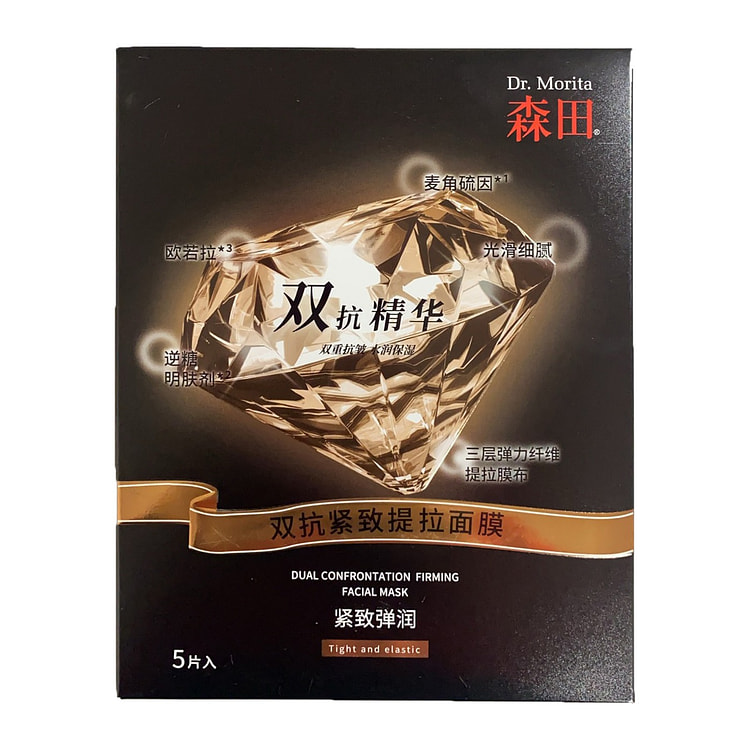 森田药妆 双抗紧致提拉面膜5片 1 盒