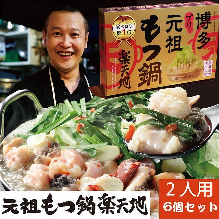 Motsunabe Rakutenchi[Room Temperature]Motsunabe x6 6 box