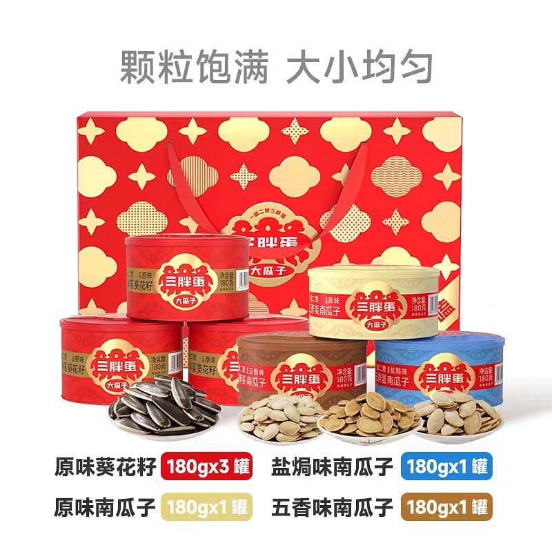 4-flavor mixed sunflower seed gift box 180g*6 cans 4 can