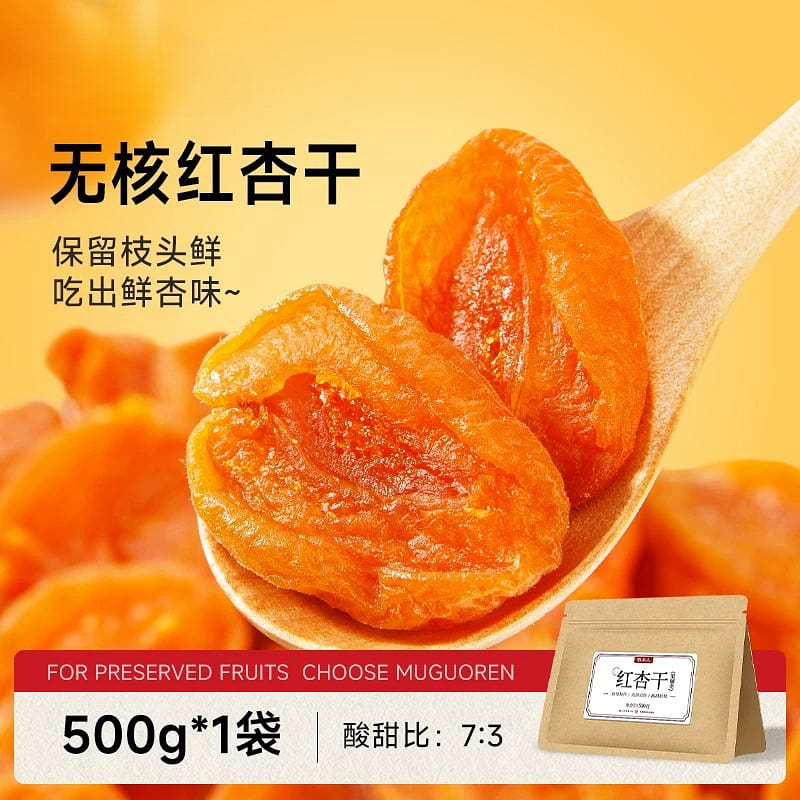 Seedless Dried Apricot 500g*1 Bag 1 pack