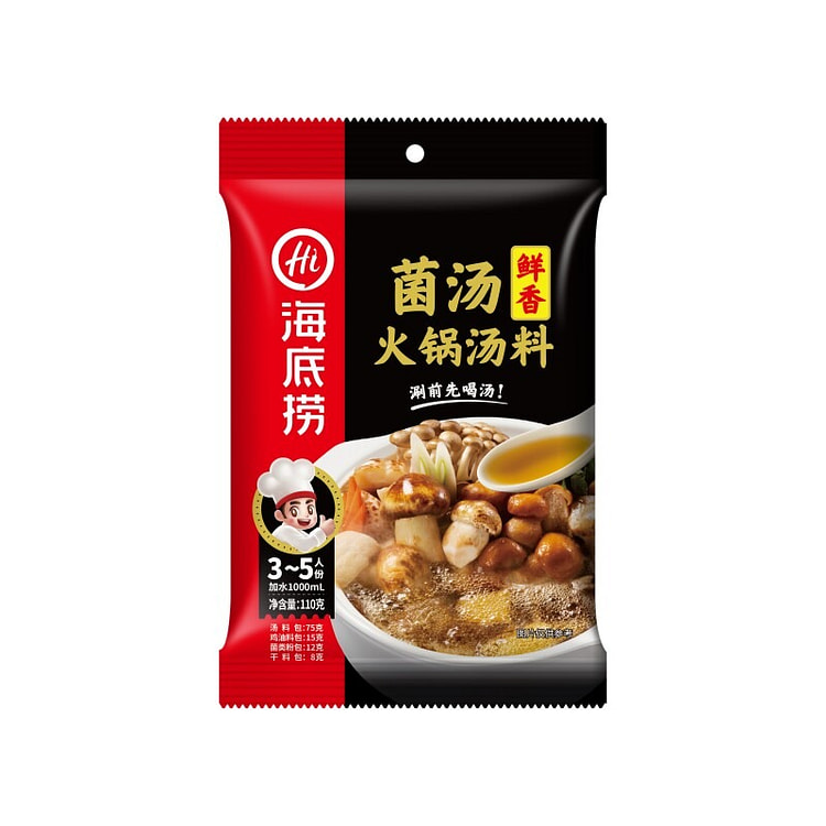 Savory Mushroom Hot Pot Soup Base (110g) 110 g