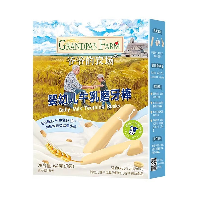 Grandpa's Farm Grinding Stick Milk Flavor 64g (8 b 1 box