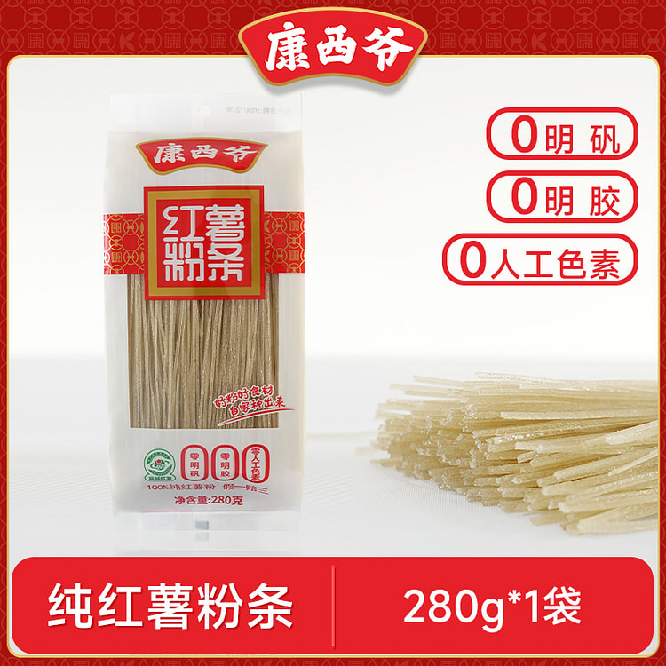 康西爷 正宗纯红薯粉条水晶粉细粉条 280g*1袋