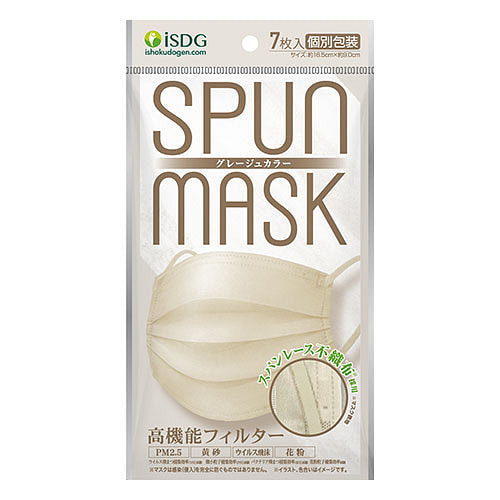 SPUN MASK 不织布彩色口罩 灰褐色 7 个