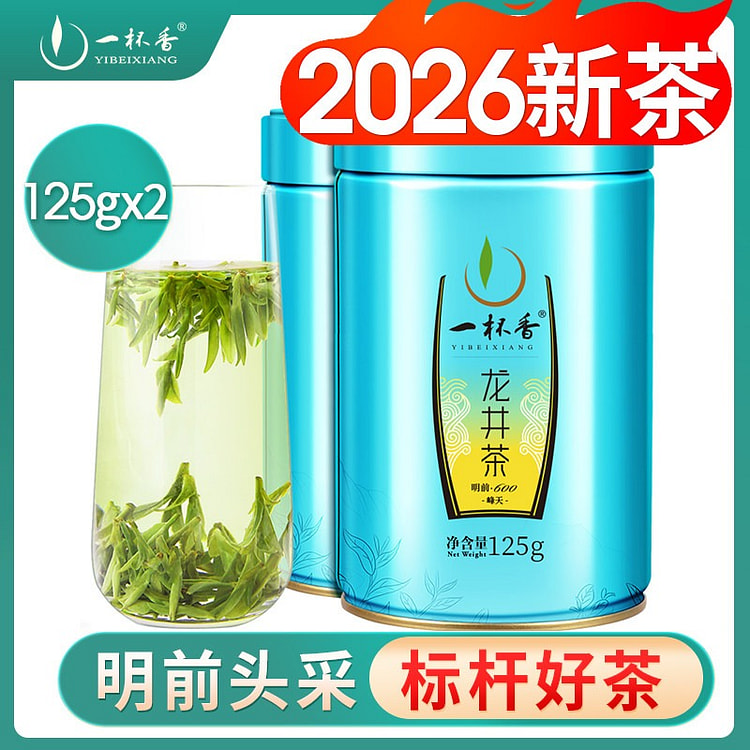 2026新茶明前龙井茶绿茶茶叶250g明前600