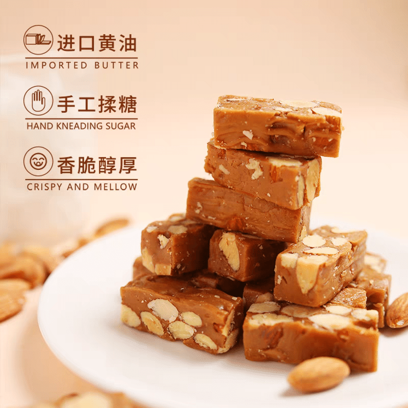 【陕拾叁】扁桃仁海盐味 太妃焦糖糖果 120 克