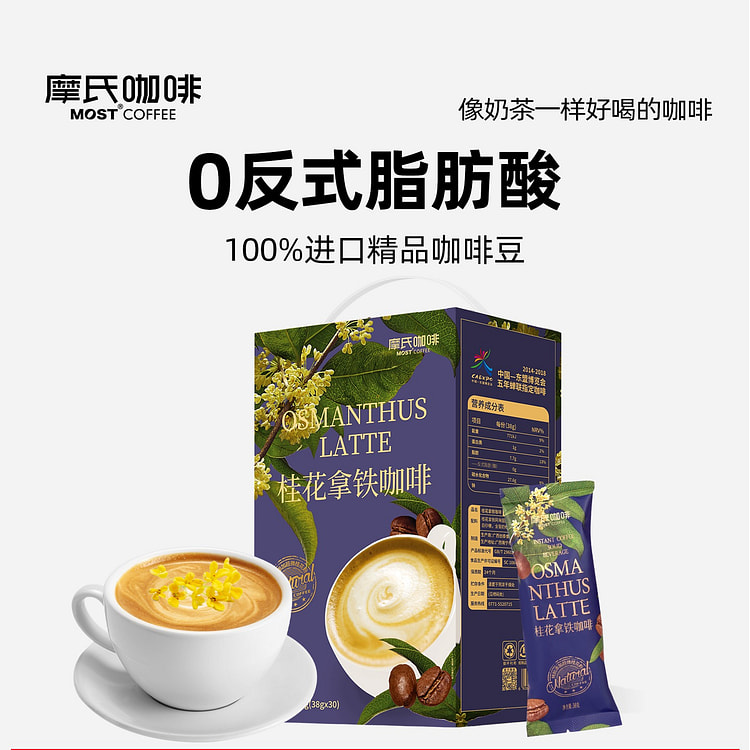 Morse Coffee Osmanthus Latte Instant Coffee 1140 g