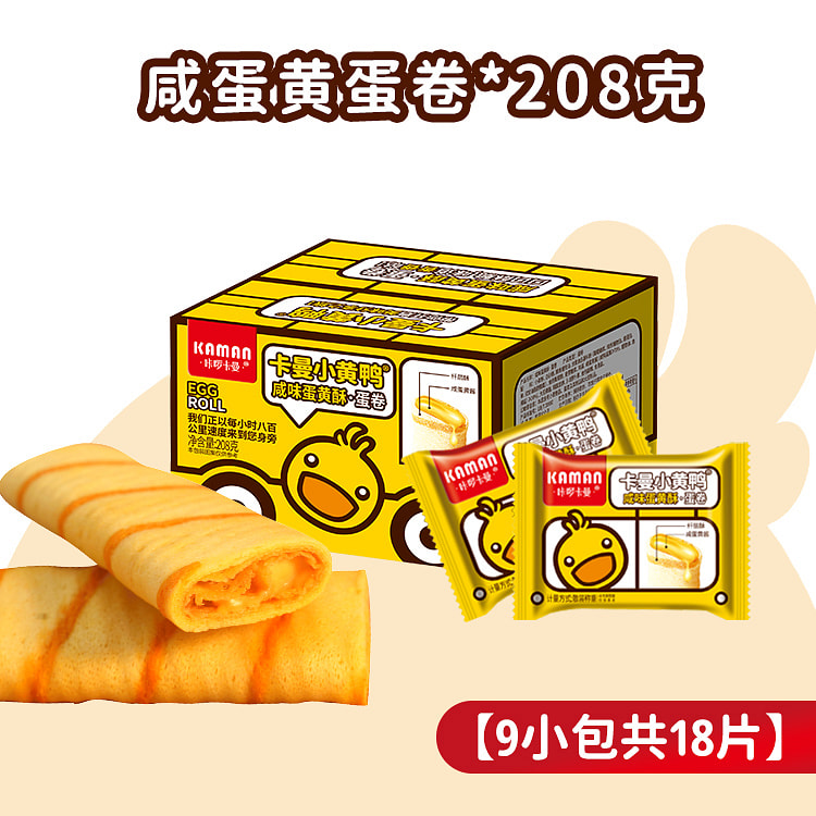 Kalo Kaman Chicken rolls Salted Egg Yolk Office Snack Cookies Egg Roll Cris