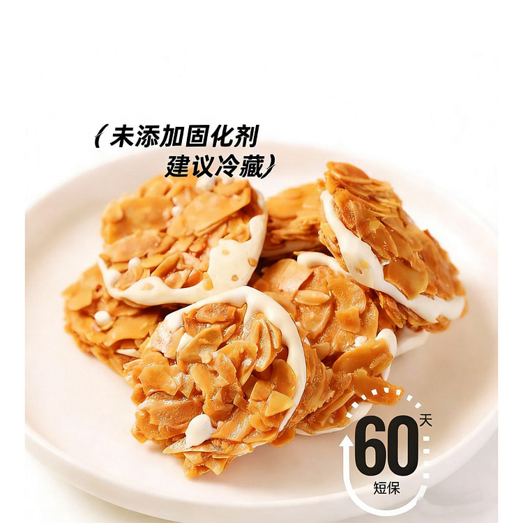 Dobby扁桃仁夹心酥