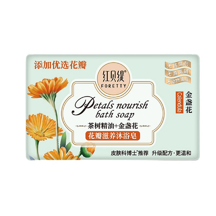 红贝缇金盏花香200g*2块 2 盒