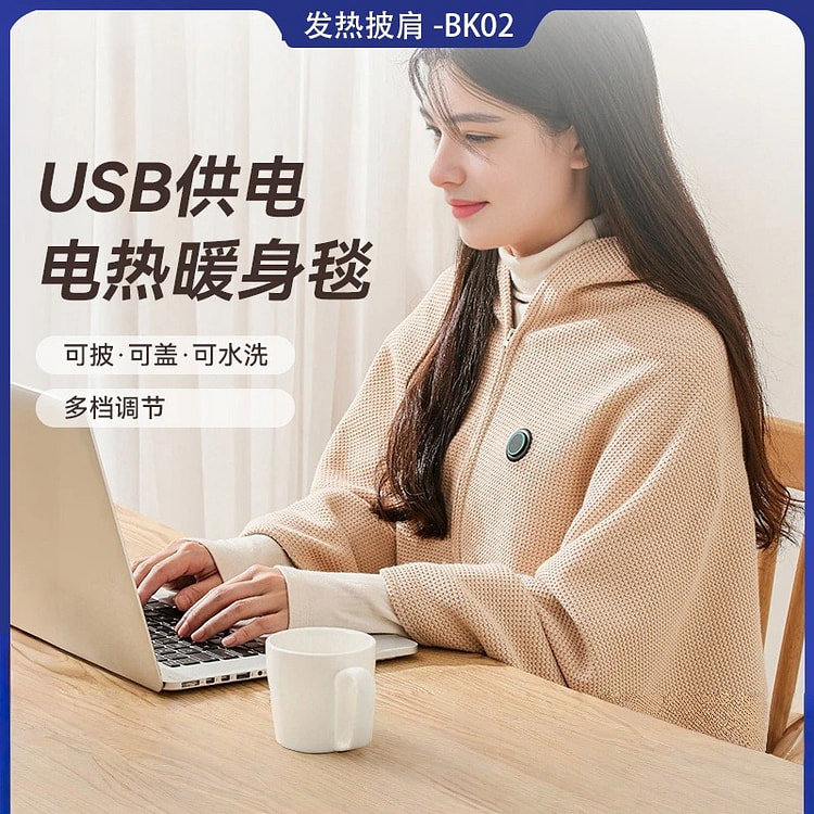 电热暖身毯发热披肩usb石墨烯加热披肩斗篷可水洗 1 个