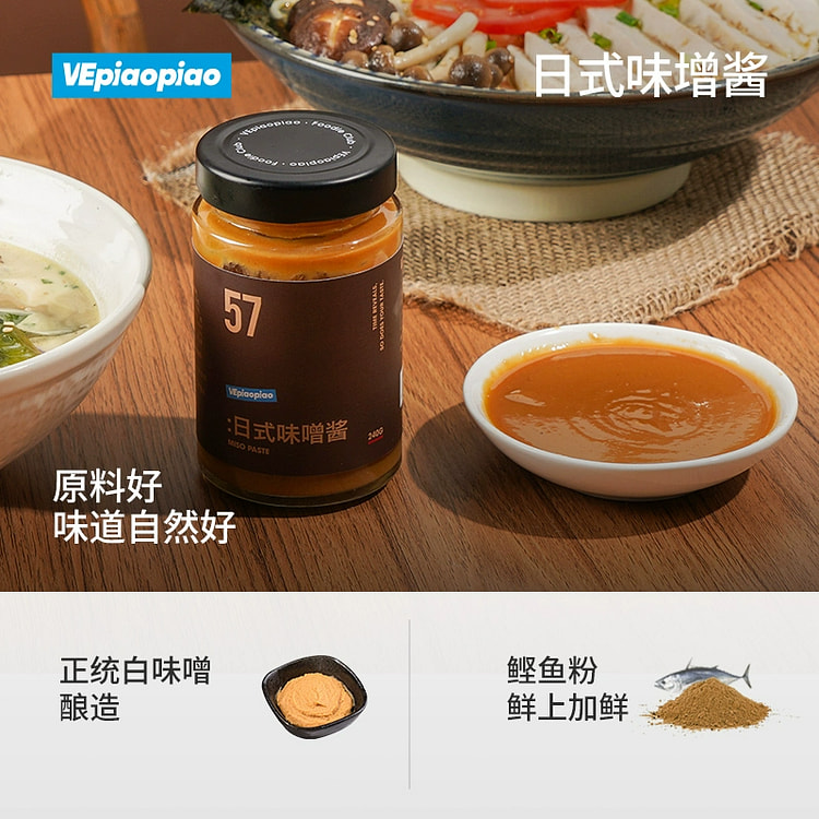 VEpiaopiao 日式味噌酱