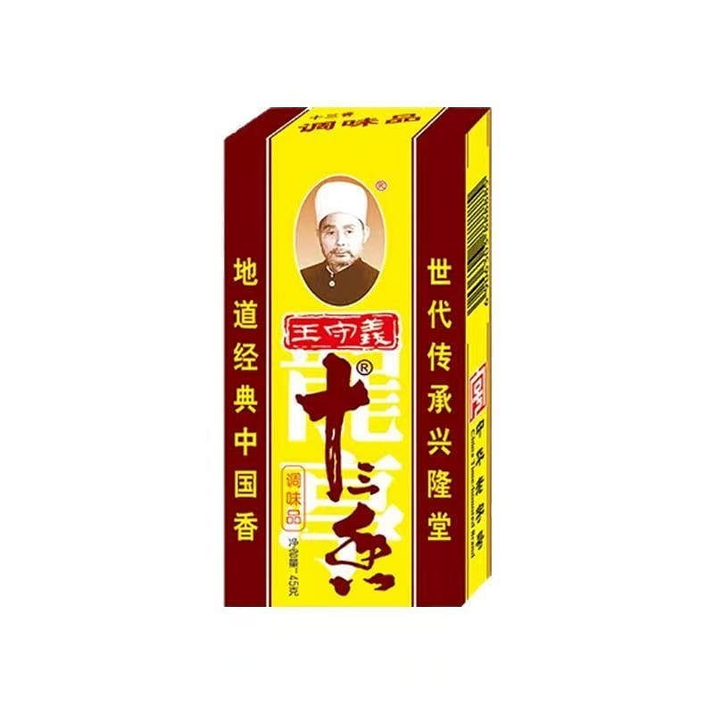 Authentic Wang Shouyi Thirteen Spice 45g*2 boxes 2 pack
