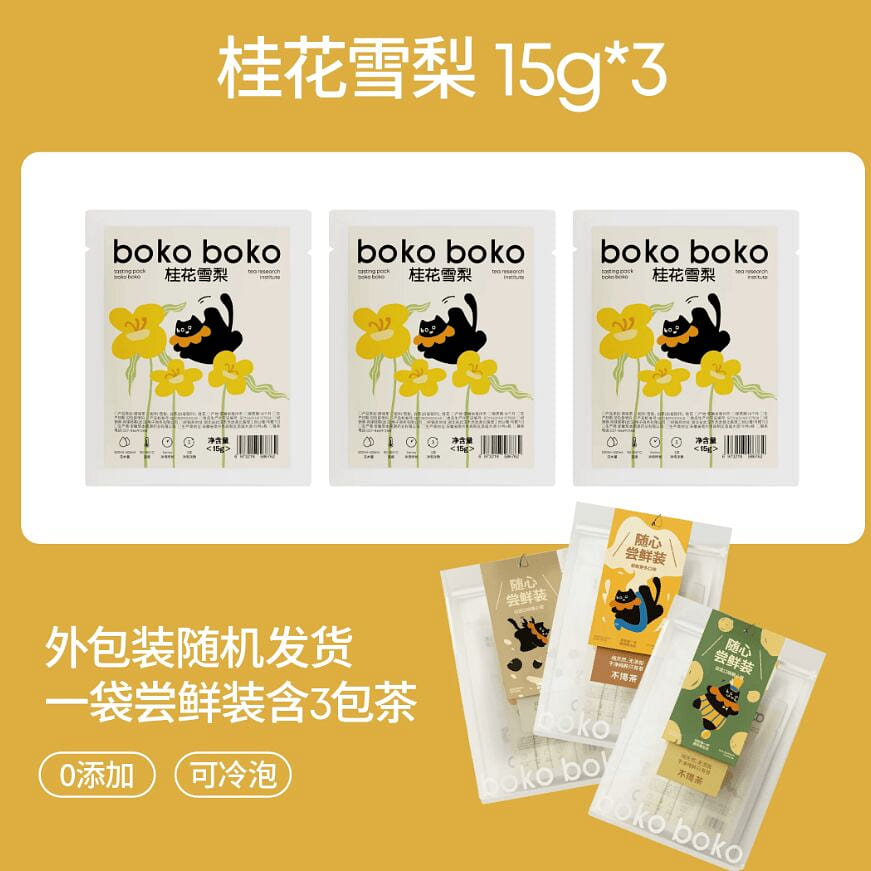 boko Osmanthus Snow Pear 15g*3 packs 45 g