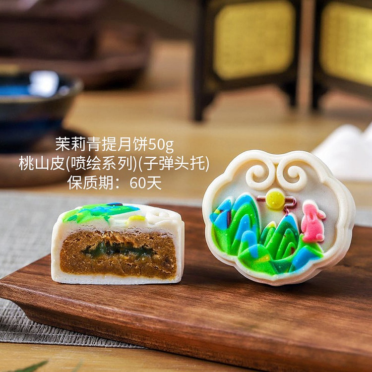 【中秋节 喷绘彩月饼】茉莉青提月饼  1枚