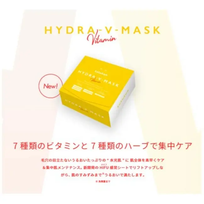 Get LuLuLun Hydra V Face Mask 1 box Delivered | Weee! Asian Market