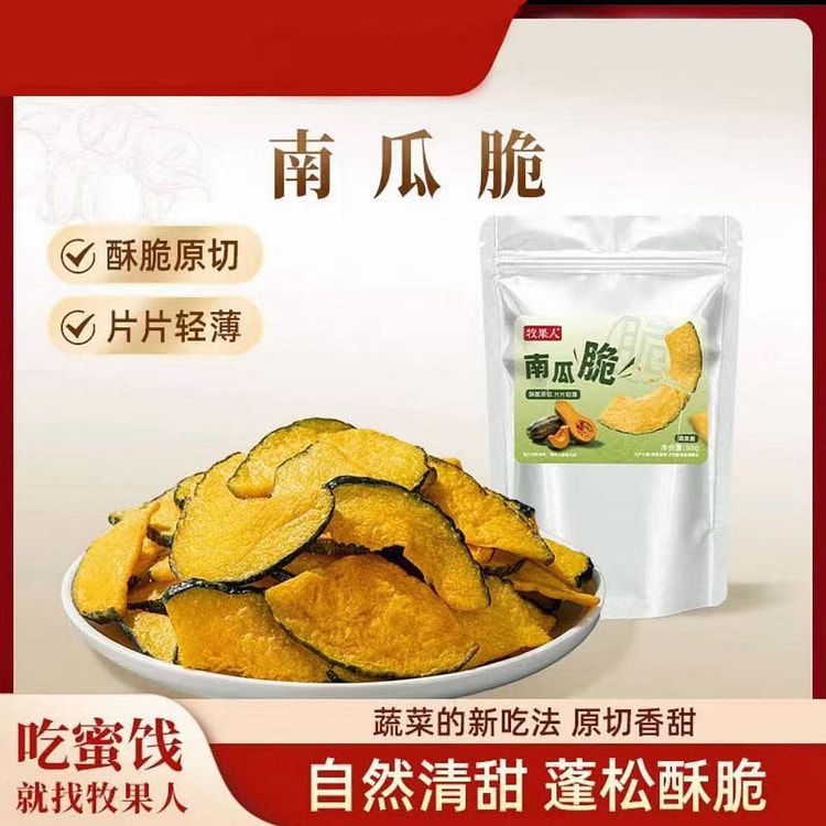 牧果人 南瓜脆片60g*1袋 60 克